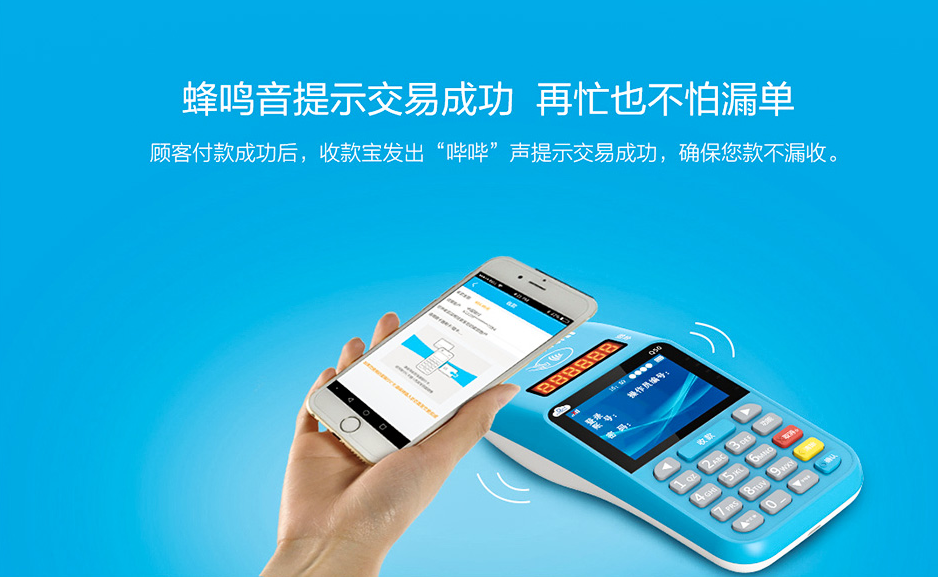 這么多品牌的銀聯(lián)POS機(jī)，究竟如何選擇正規(guī)POS機(jī)辦理？