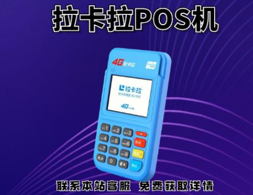 個人POS機辦理要注意這些了，小心被套路！