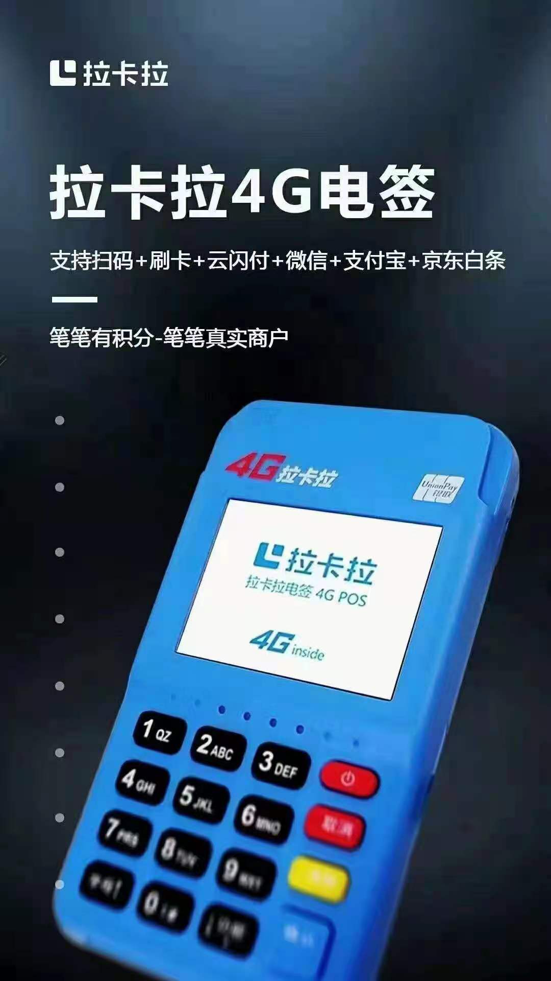 POS機(jī)辦理刷卡驗(yàn)證支持哪些銀行？