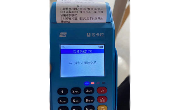 2022年POS機代理政策講解