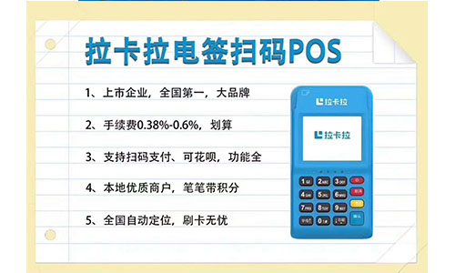 使用POS機刷卡需要注意哪些事項?