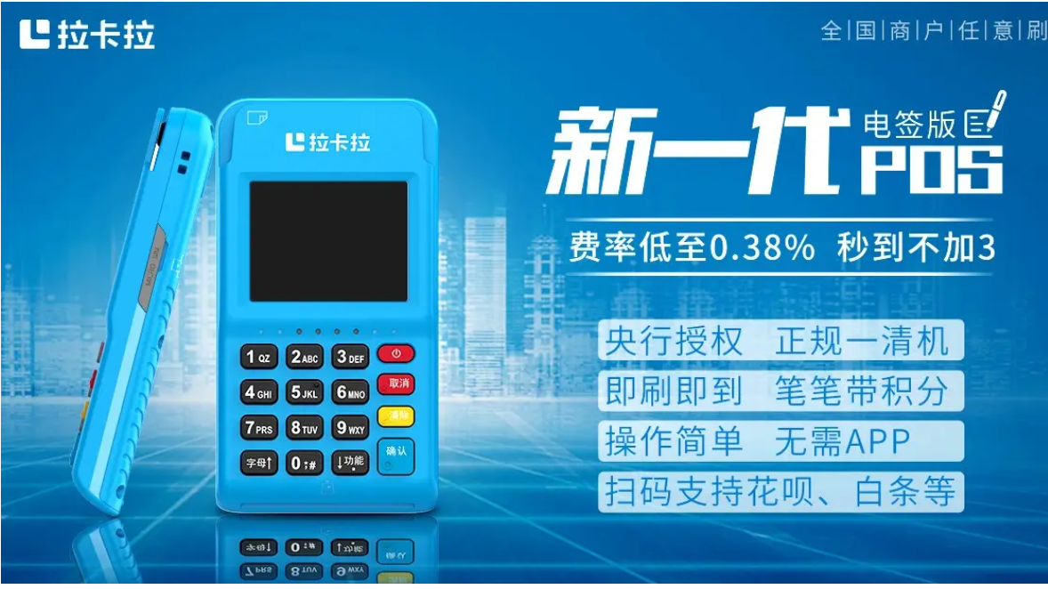 POS機(jī)辦理