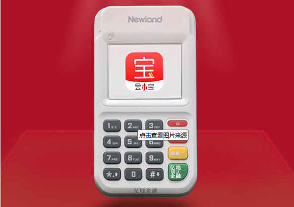 金小寶POS機(jī)是哪個(gè)公司的？有沒(méi)有支付牌照？