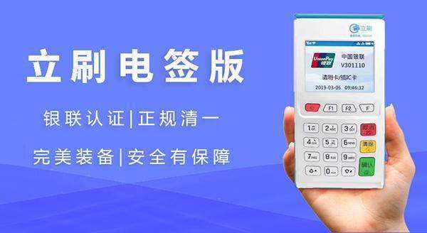 有沒(méi)有免押金的銀聯(lián)POS機(jī)？銀聯(lián)POS機(jī)辦理押金多少？
