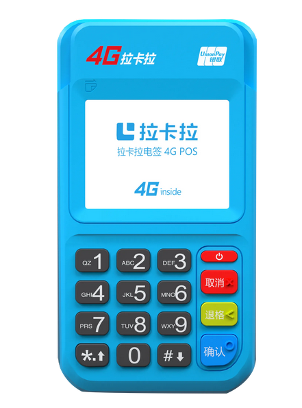 個(gè)人用銀聯(lián)pos機(jī)的五大好處