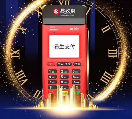 通聯支付POS機怎么樣？是正規的嗎？