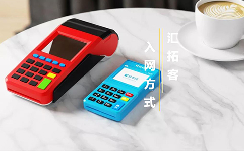 POS機刷卡手續費一般是多少？拉卡拉/銀聯等對比