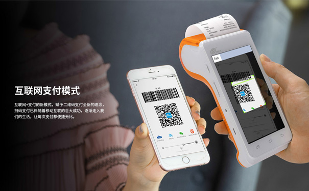 銀聯(lián)POS機