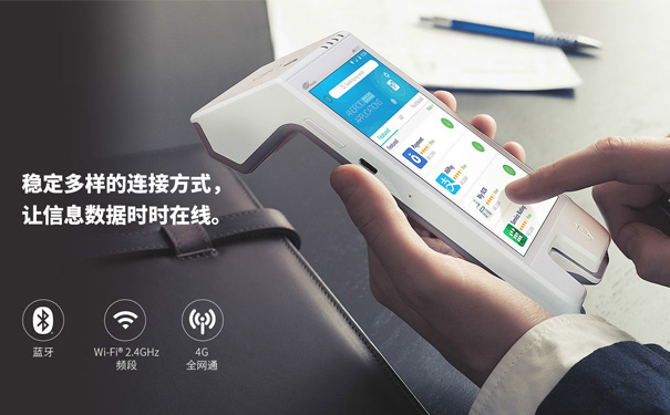 銀聯POS機